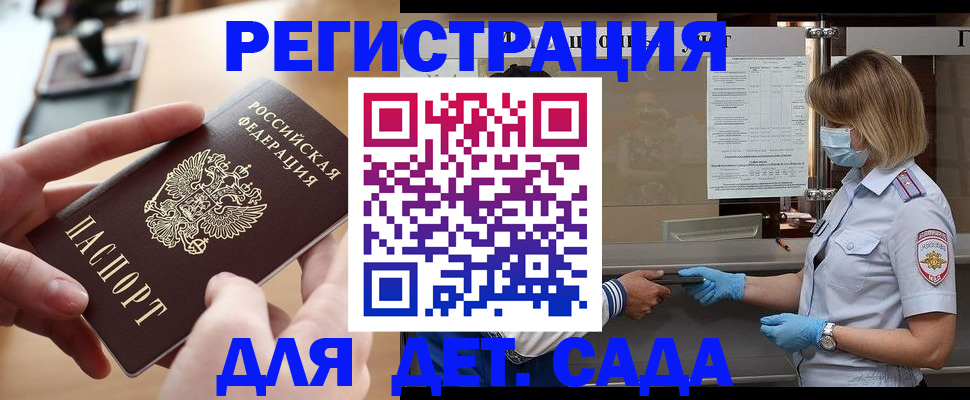 временная прописка в Петрозаводске