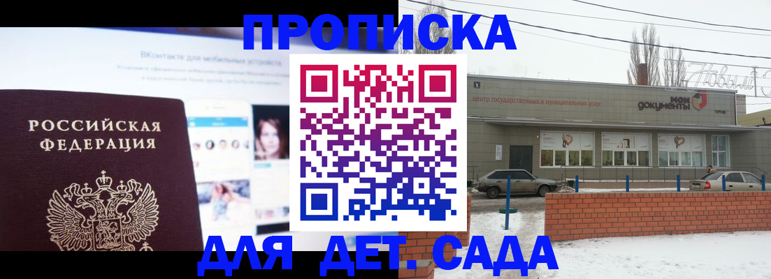 прописка для работы в Петрозаводске