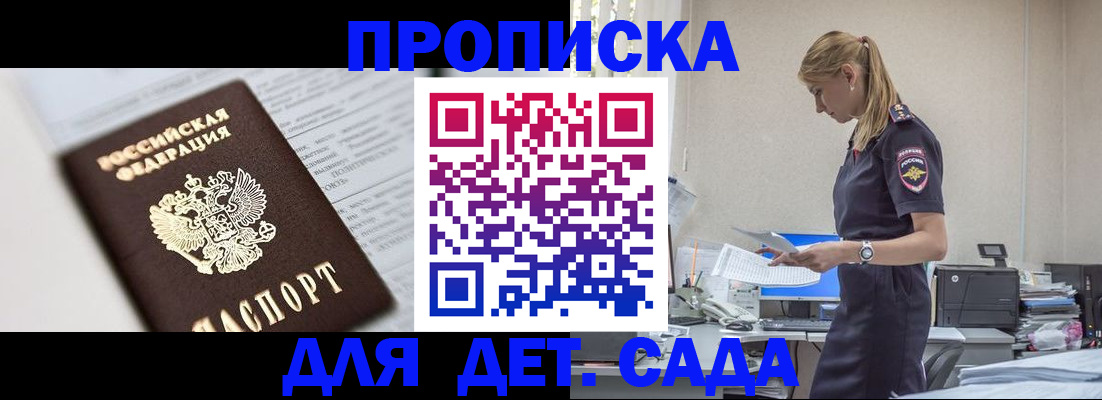пропишу в квартире в Петрозаводске