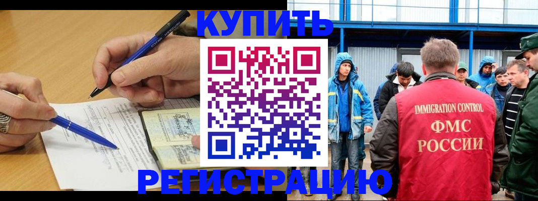 временная регистрация недорого в Петрозаводске